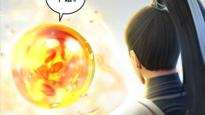 第8话：金色剑光