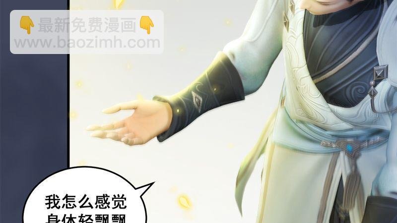 第8话：金色剑光