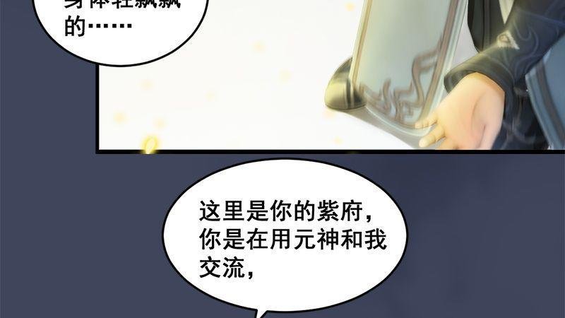 第8话：金色剑光