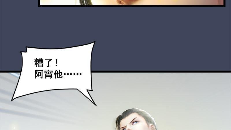 第8话：金色剑光