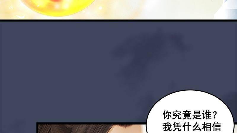 第8话：金色剑光