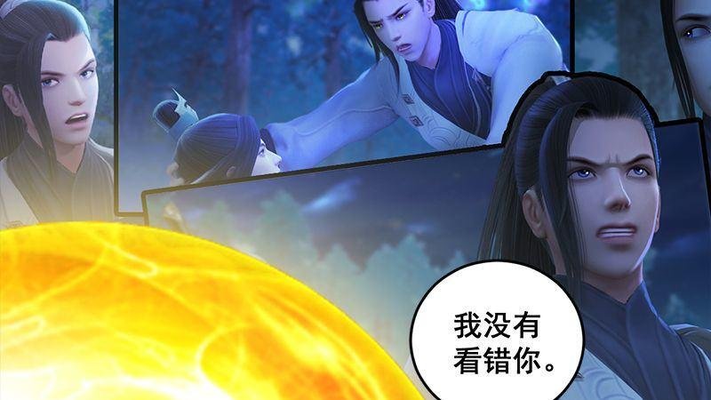 第8话：金色剑光