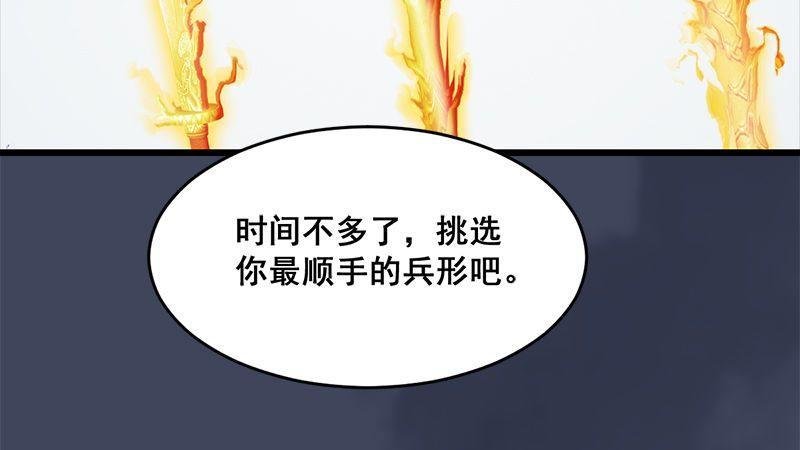 第8话：金色剑光