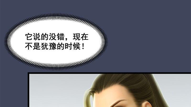 第8话：金色剑光