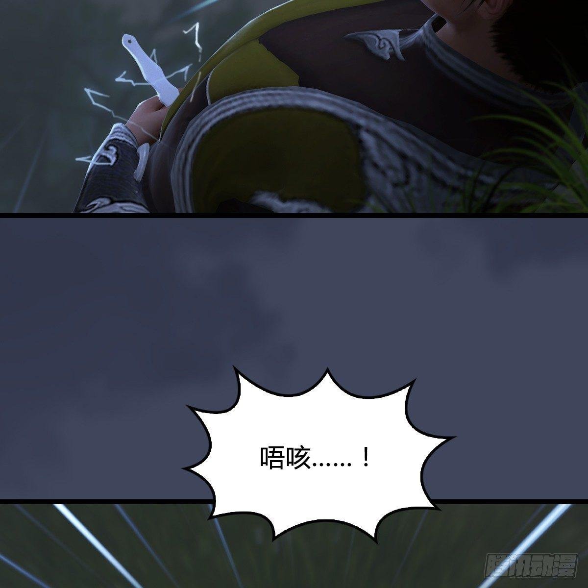 第89话：牺牲