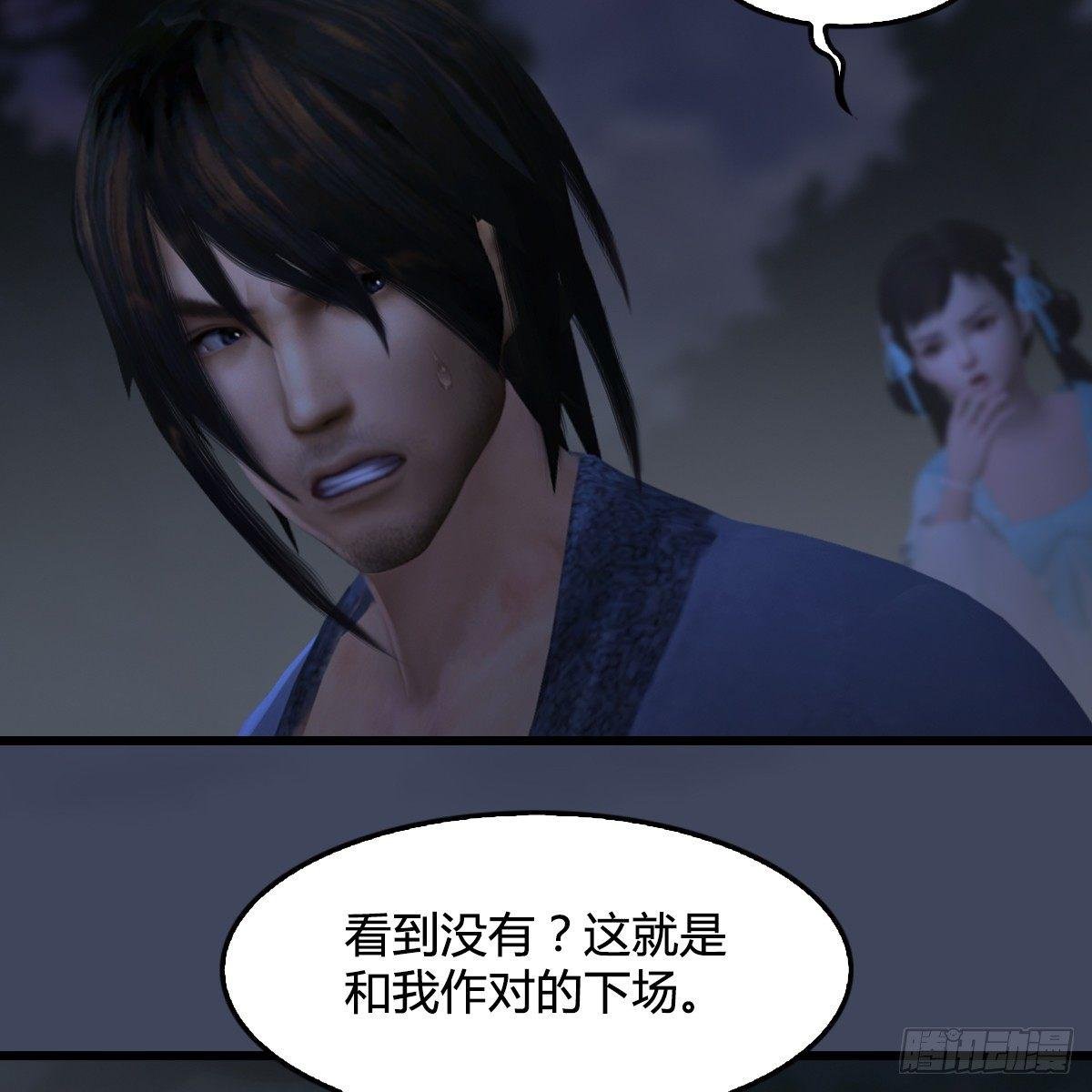 第89话：牺牲
