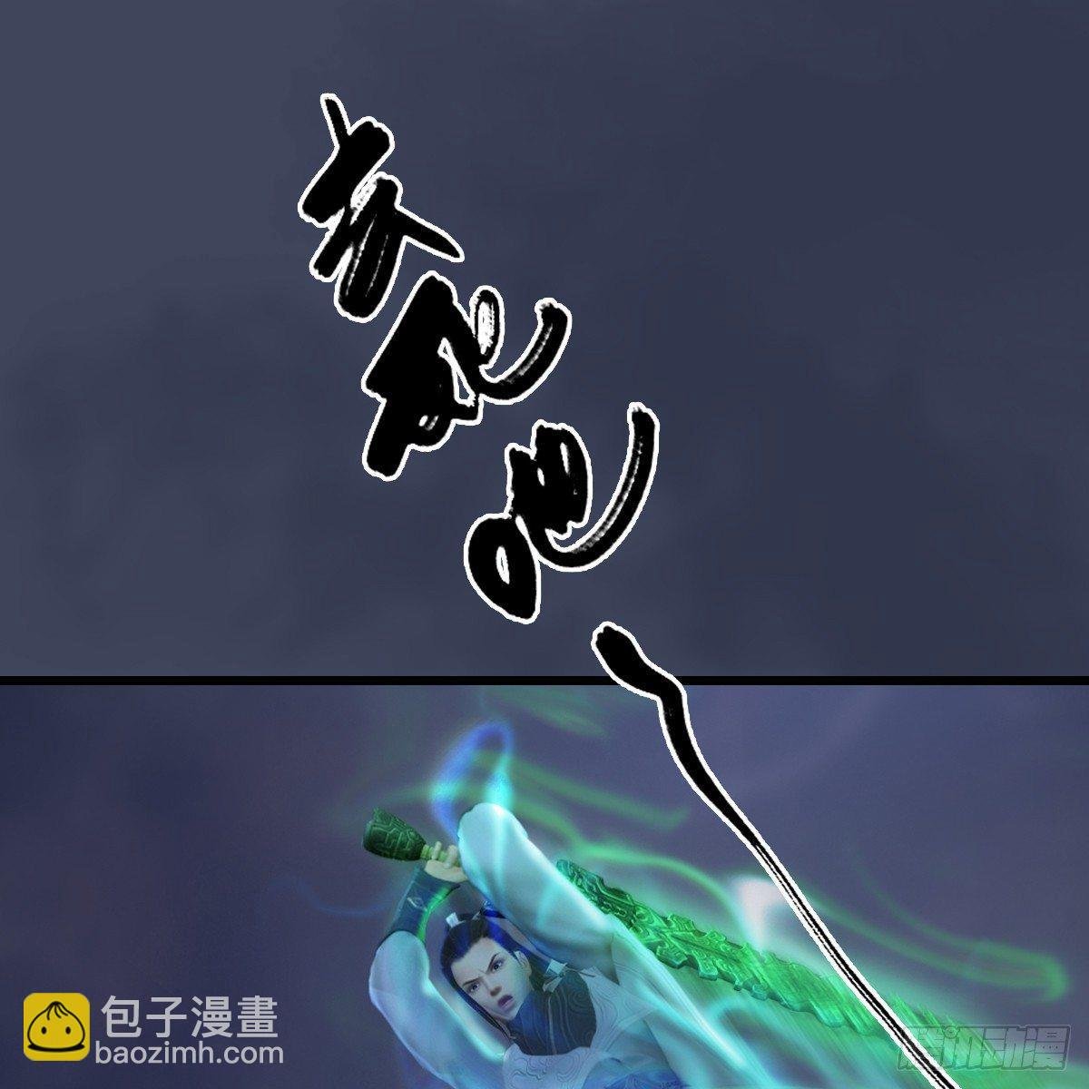 第90话：戾气之种再现