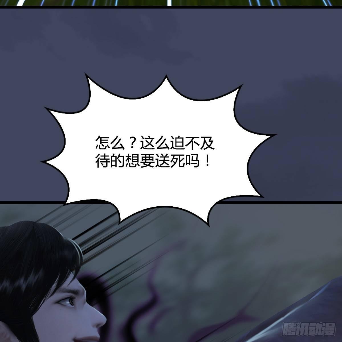 第90话：戾气之种再现