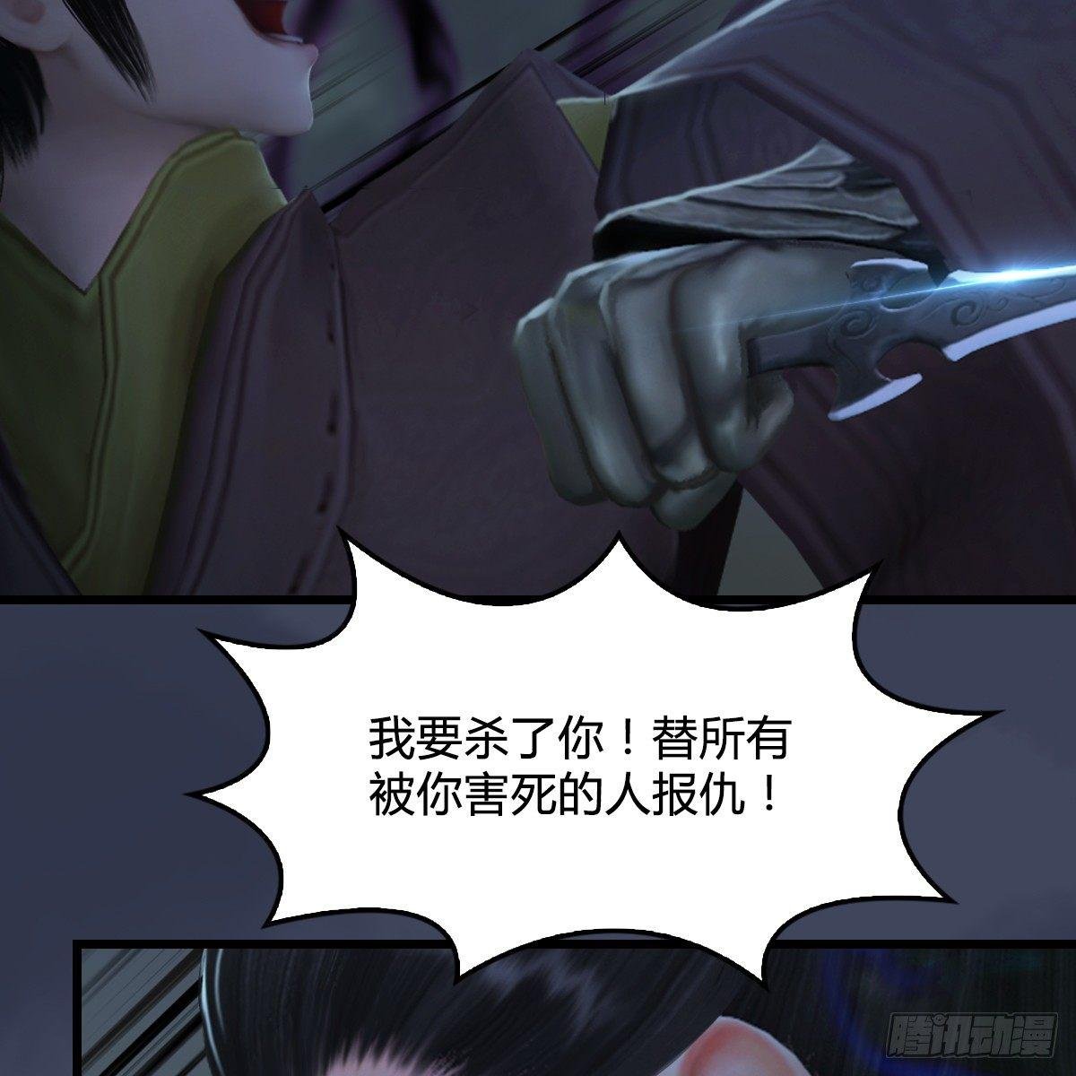 第90话：戾气之种再现