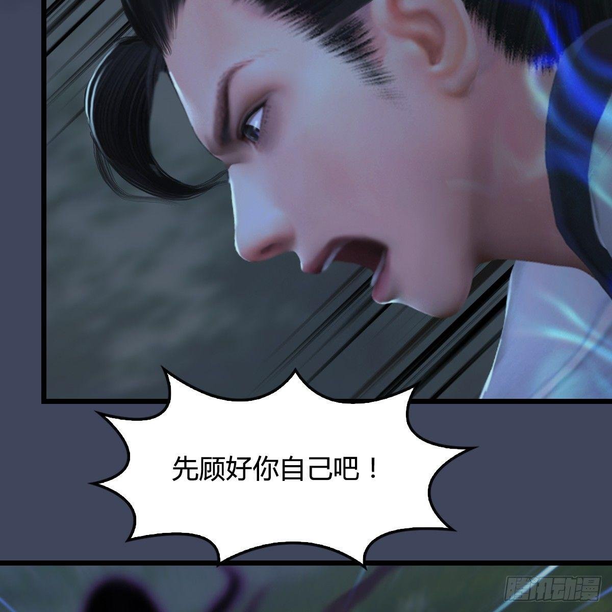 第90话：戾气之种再现