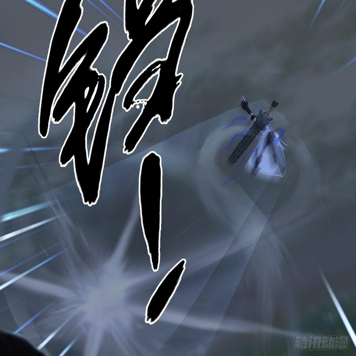 第90话：戾气之种再现