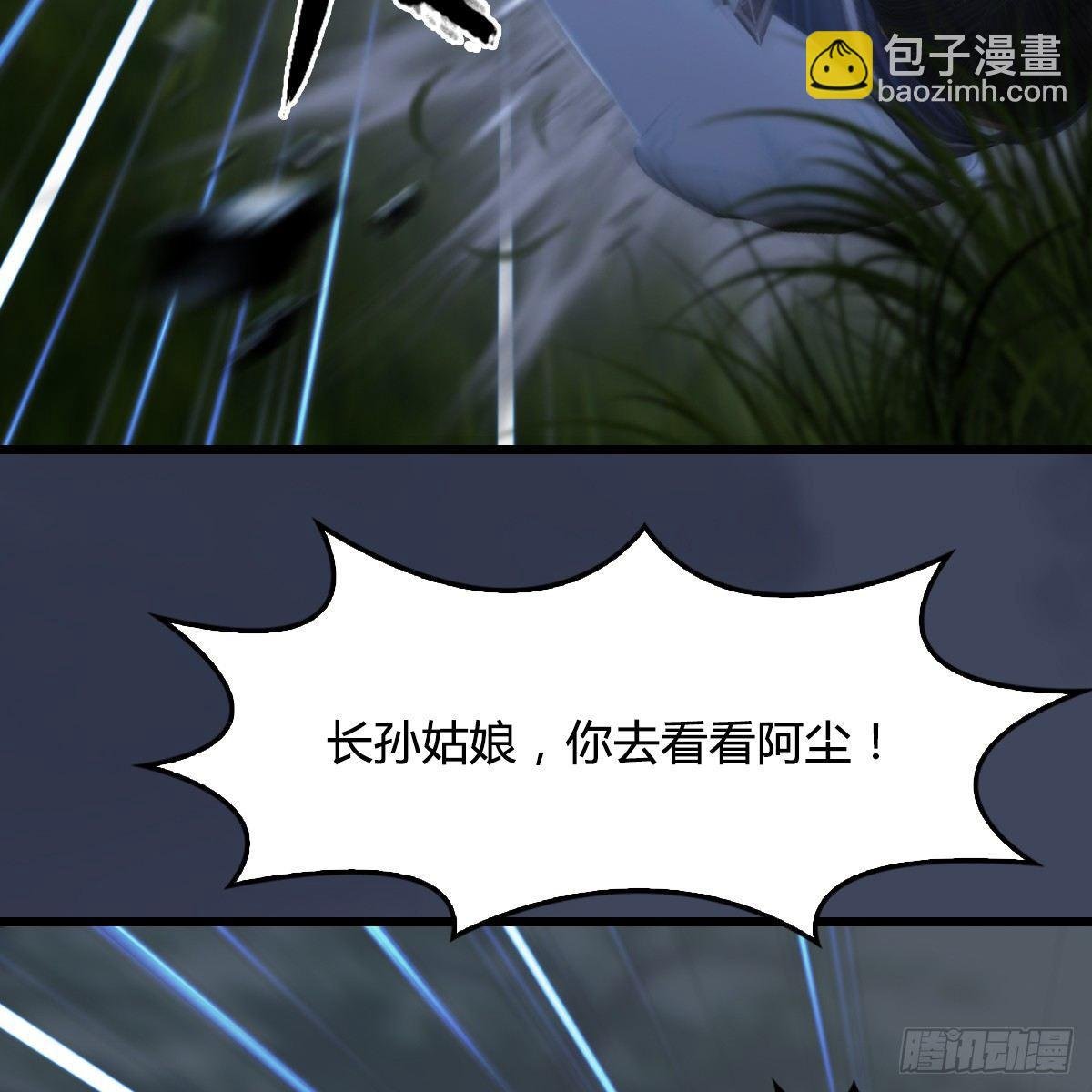 第90话：戾气之种再现