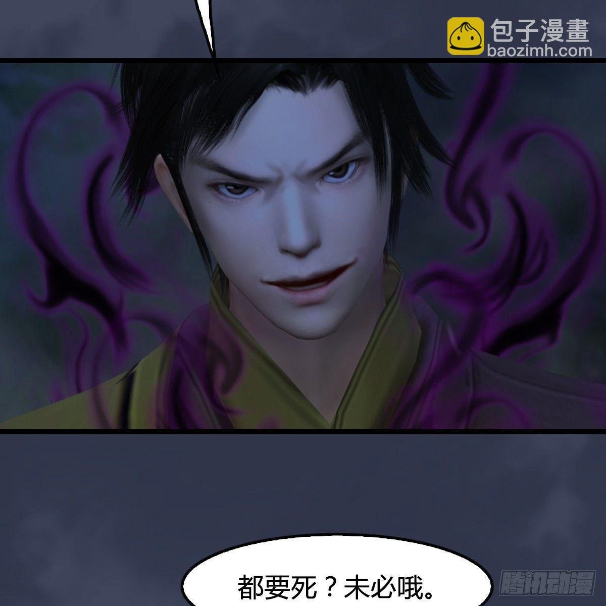第90话：戾气之种再现