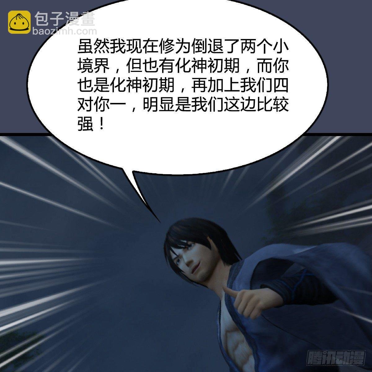 第90话：戾气之种再现