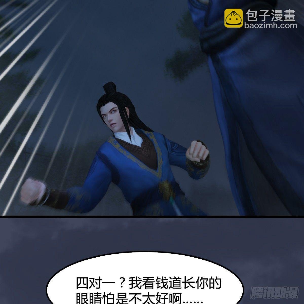 第90话：戾气之种再现