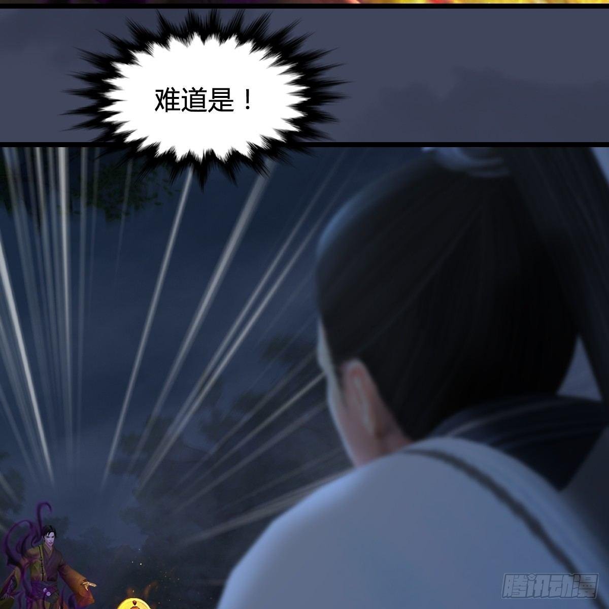 第90话：戾气之种再现