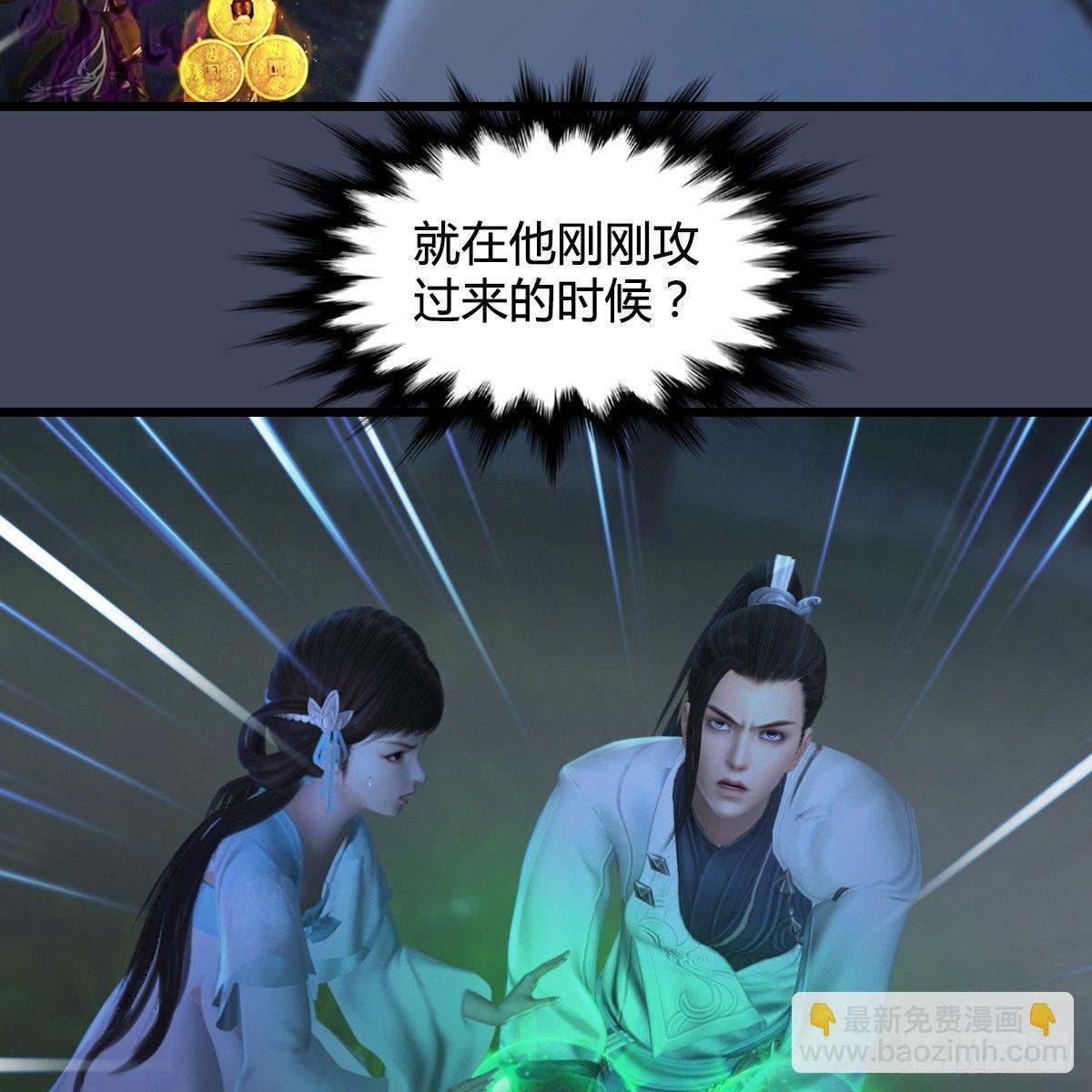 第90话：戾气之种再现