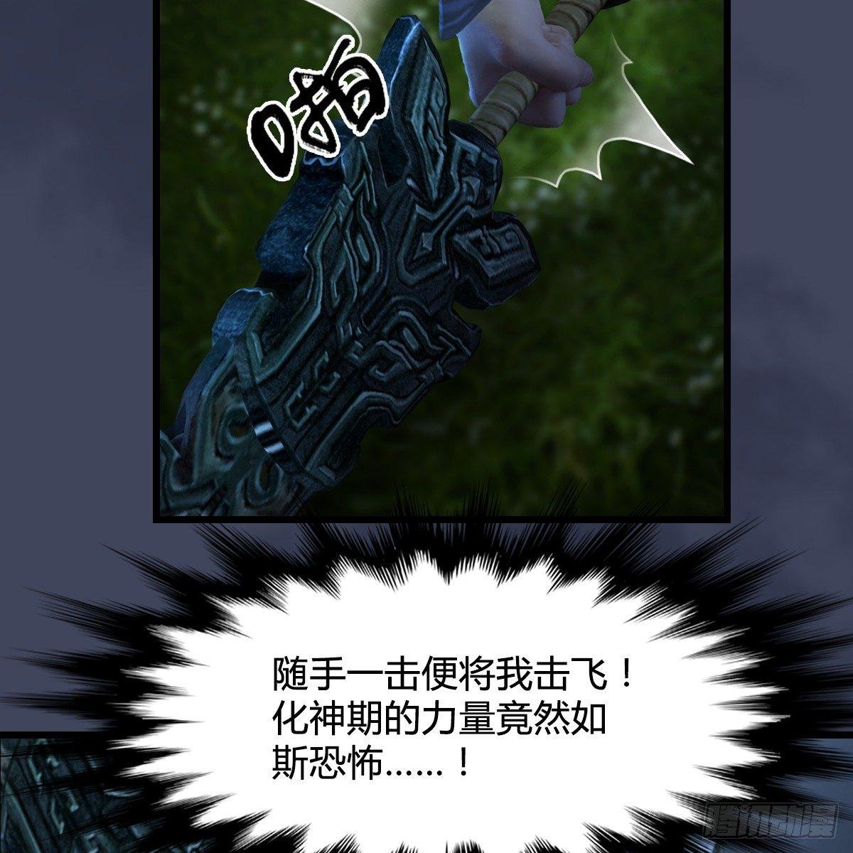 第90话：戾气之种再现