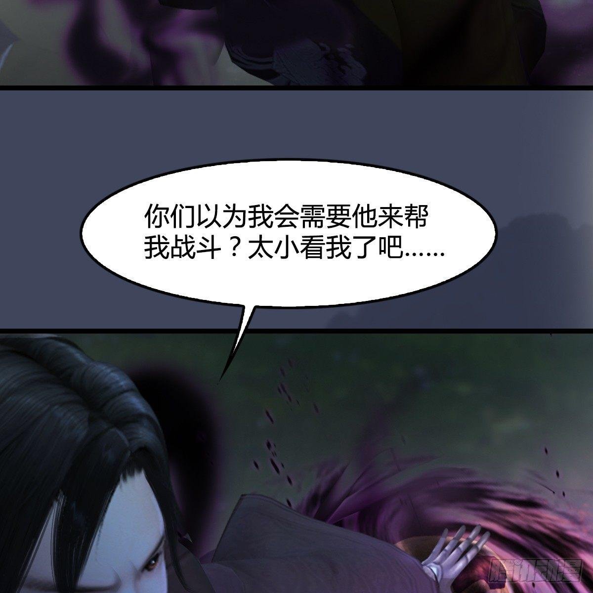 第90话：戾气之种再现