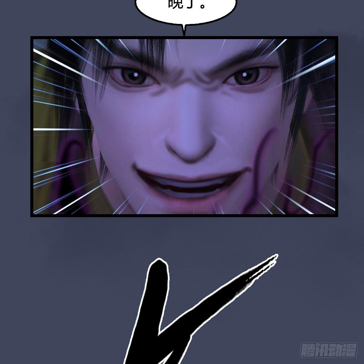 第90话：戾气之种再现