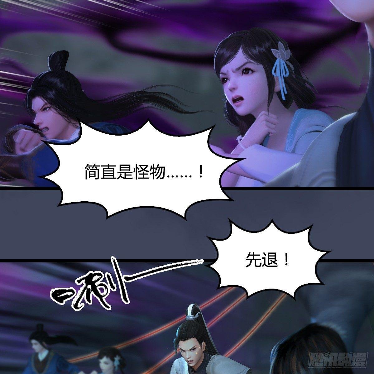 第91话：金光附体