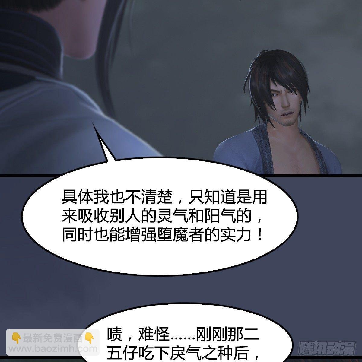 第91话：金光附体