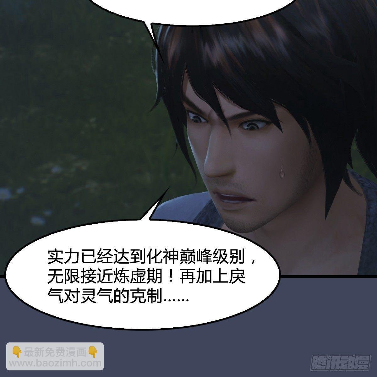 第91话：金光附体