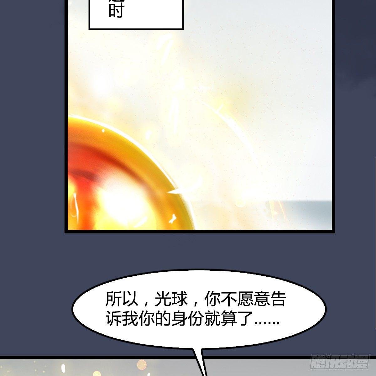 第91话：金光附体