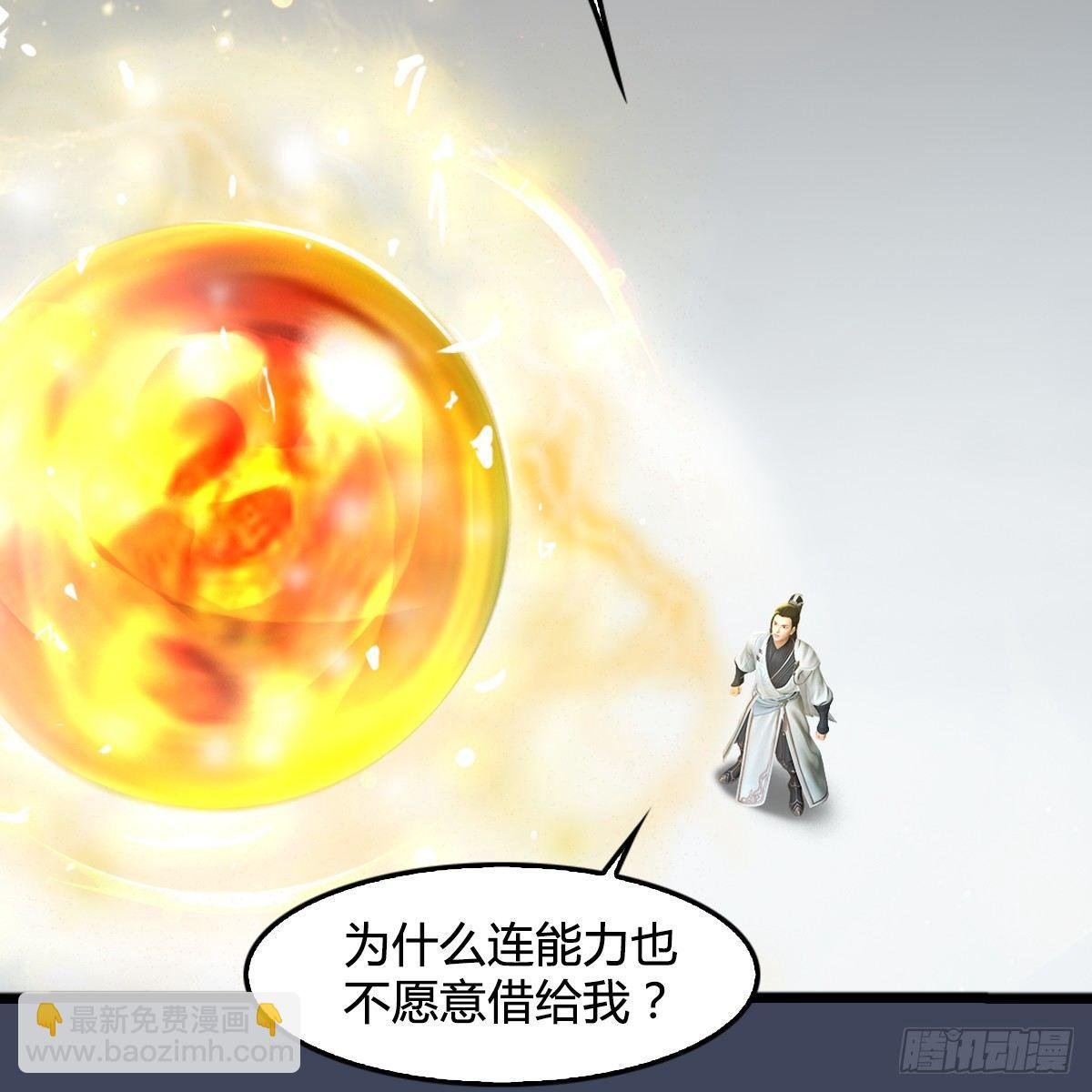 第91话：金光附体