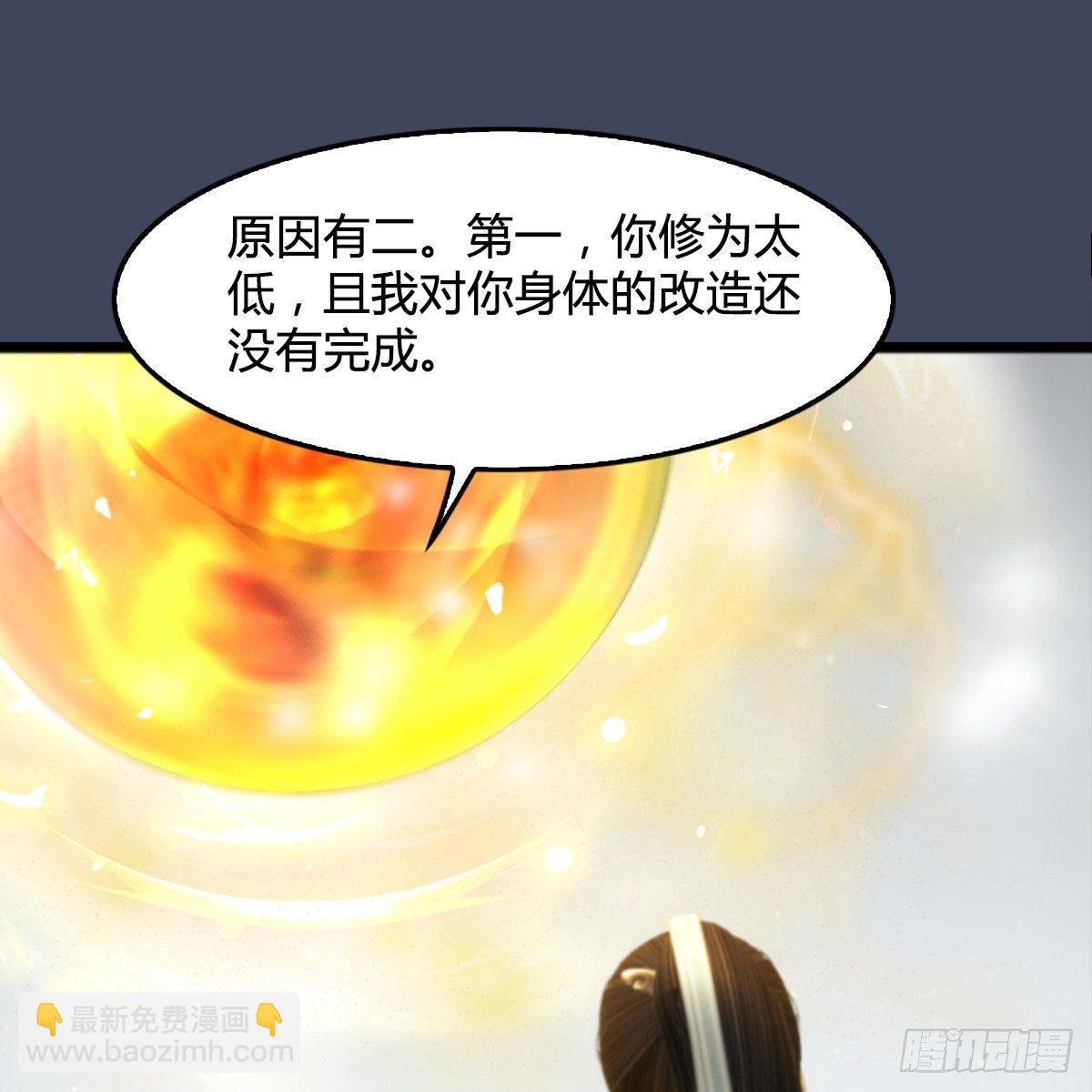 第91话：金光附体