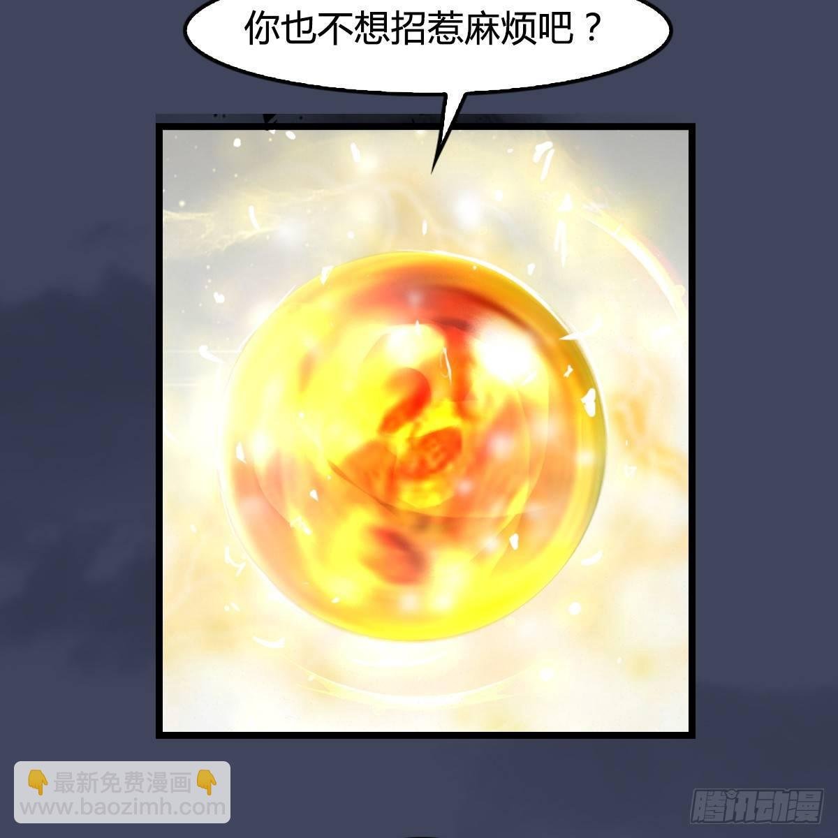 第91话：金光附体