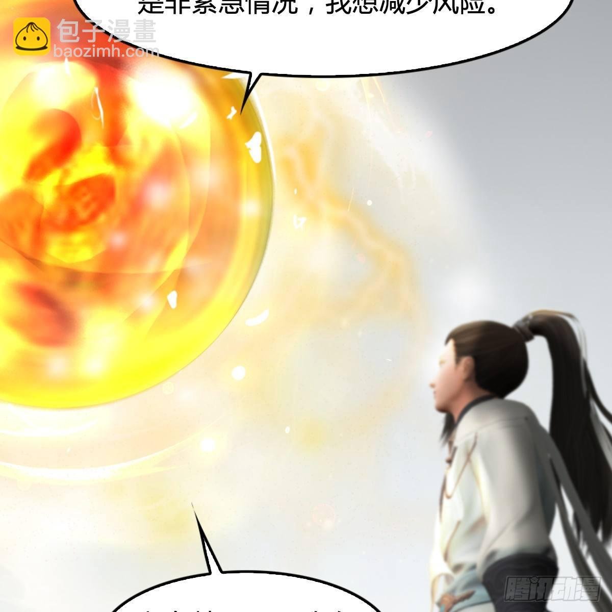第91话：金光附体