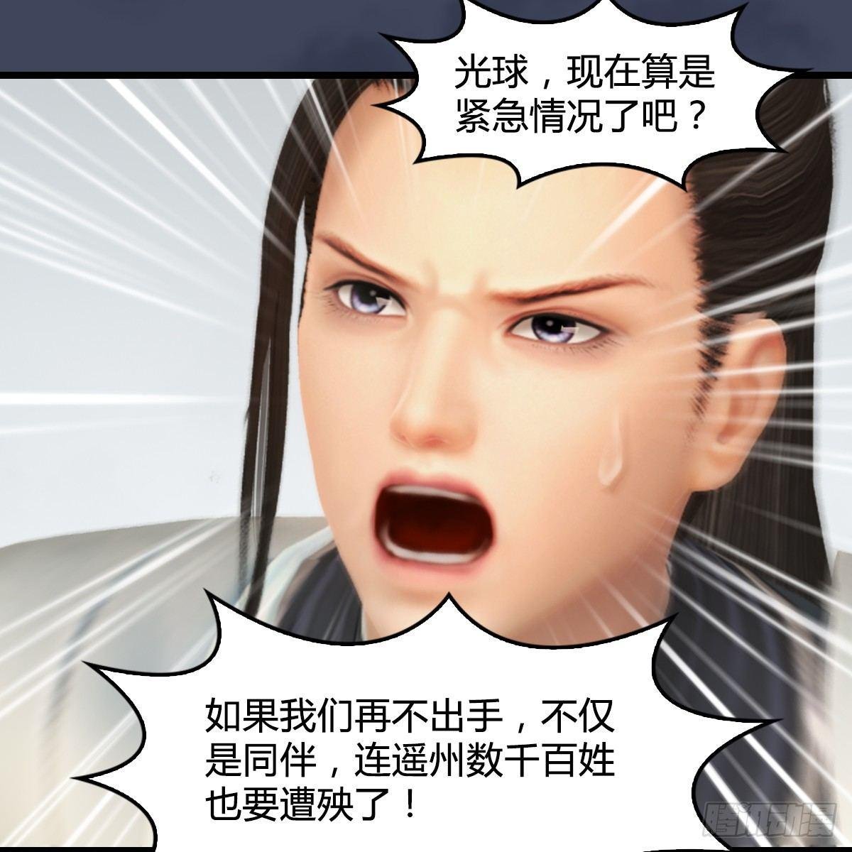 第91话：金光附体
