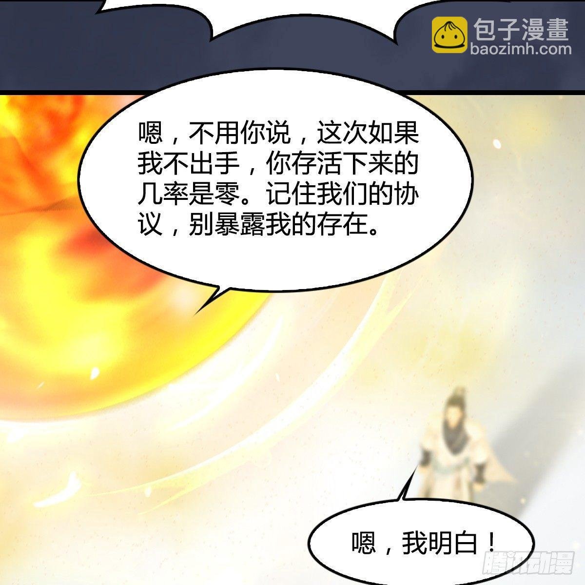 第91话：金光附体