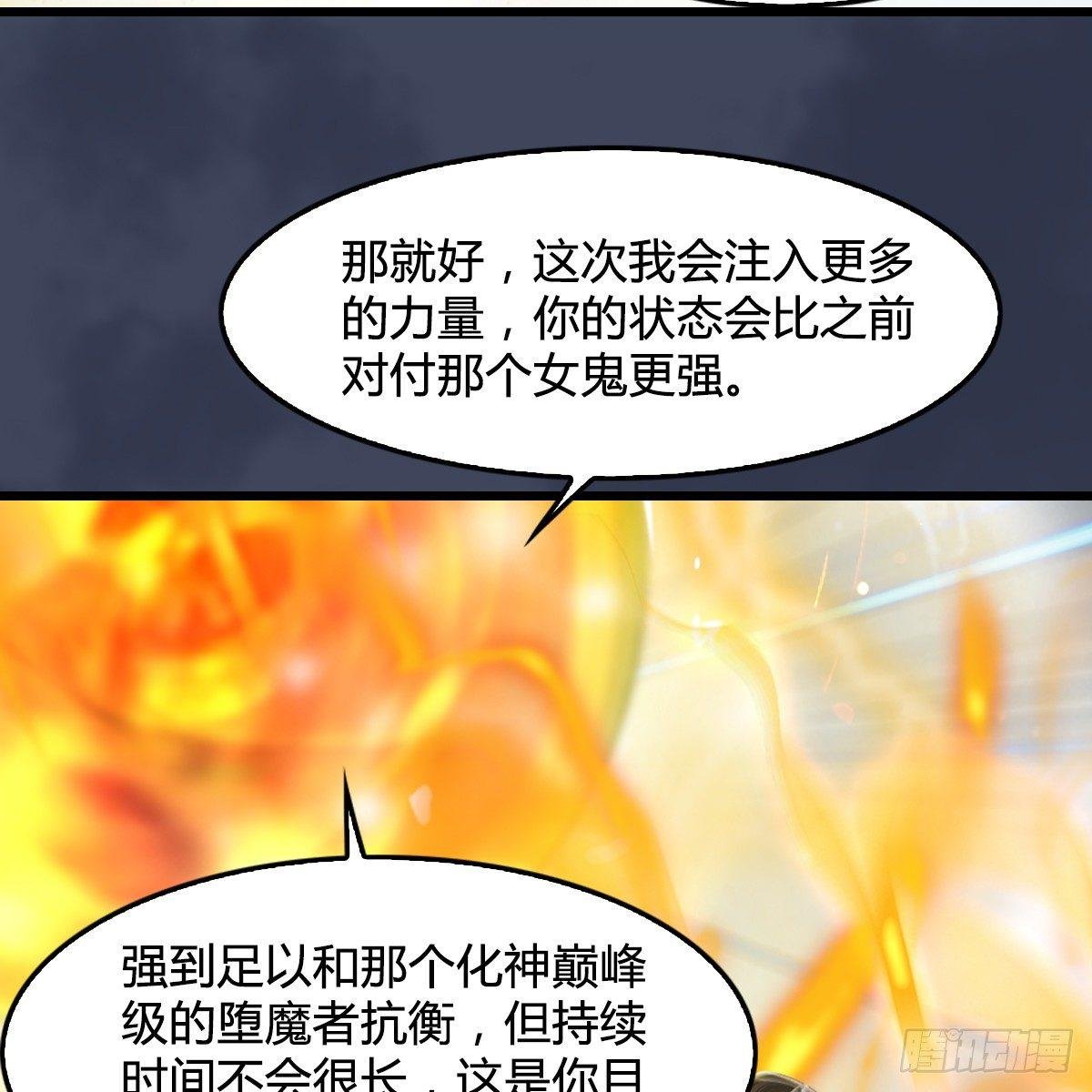 第91话：金光附体