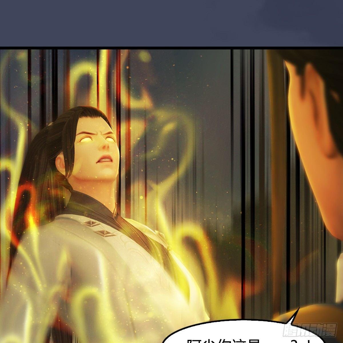 第91话：金光附体