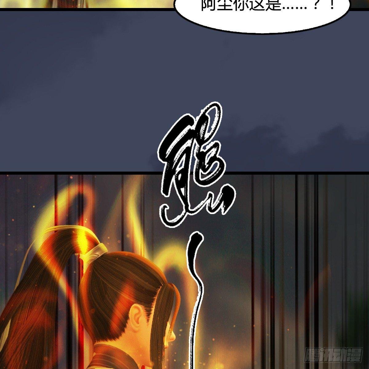 第91话：金光附体