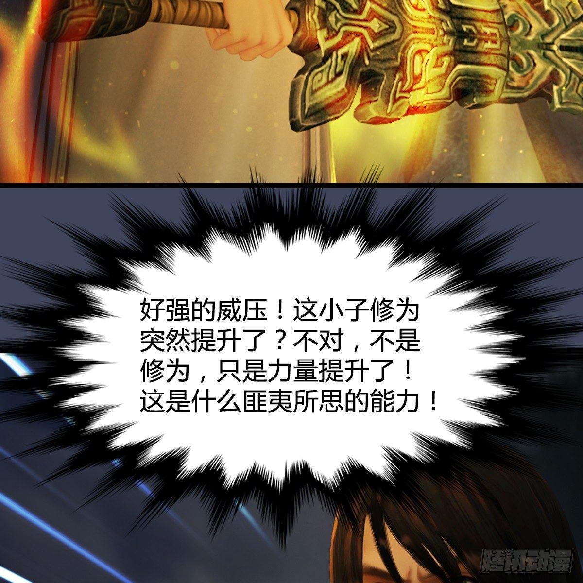 第91话：金光附体