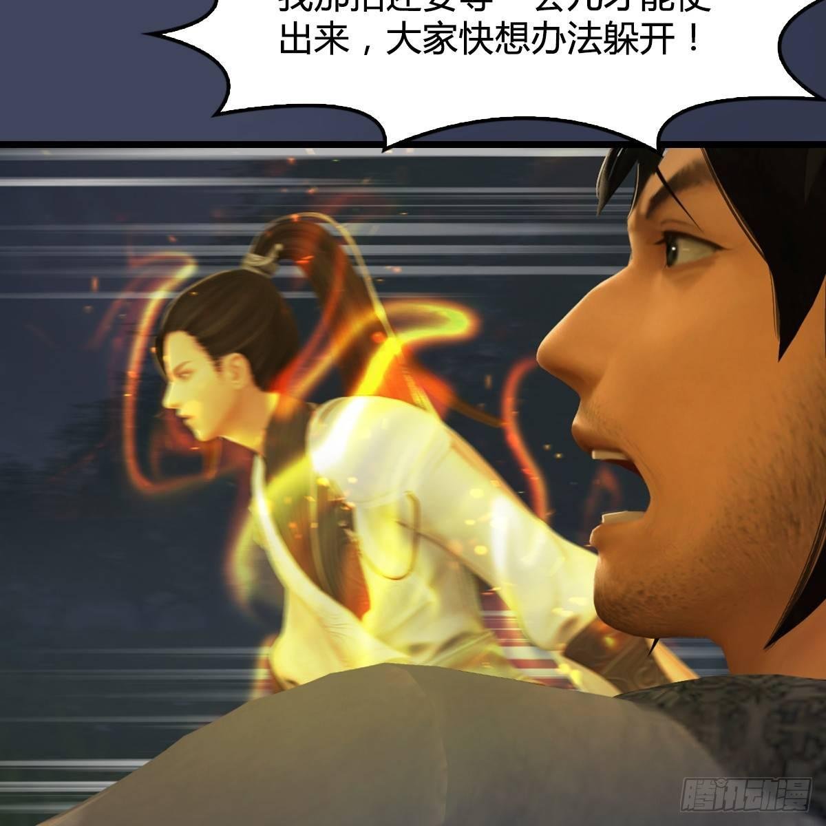 第91话：金光附体