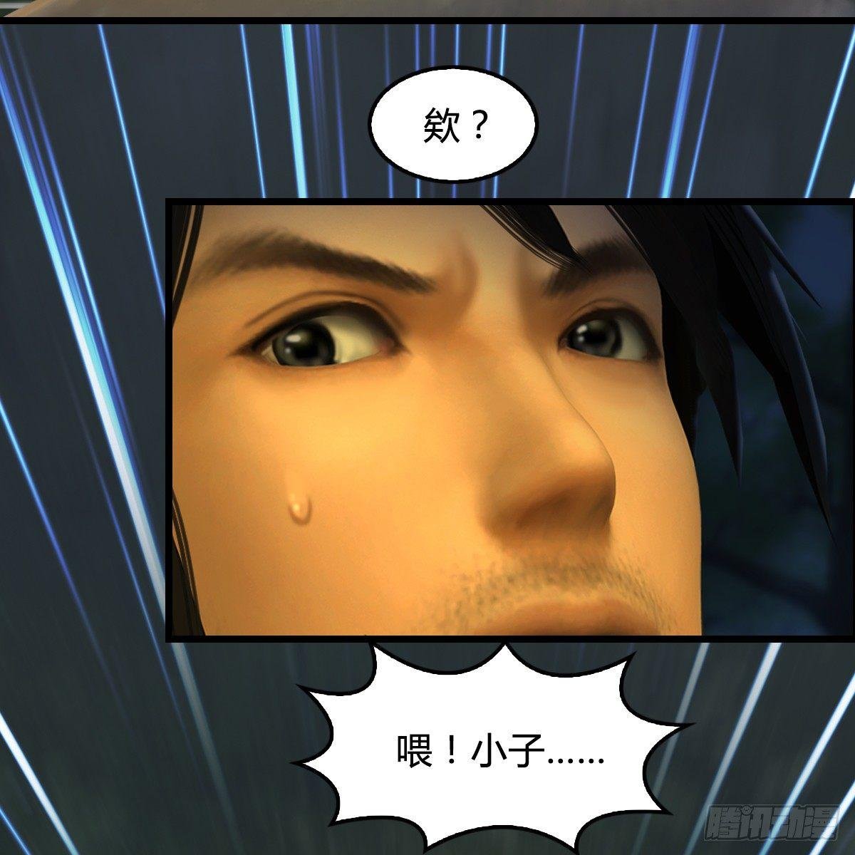 第91话：金光附体