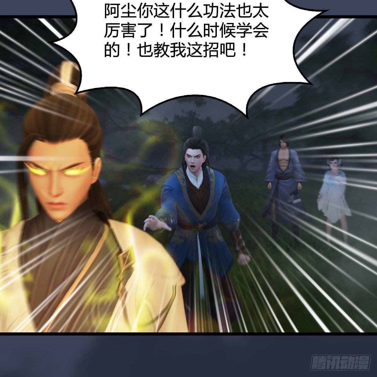 第92话：开战