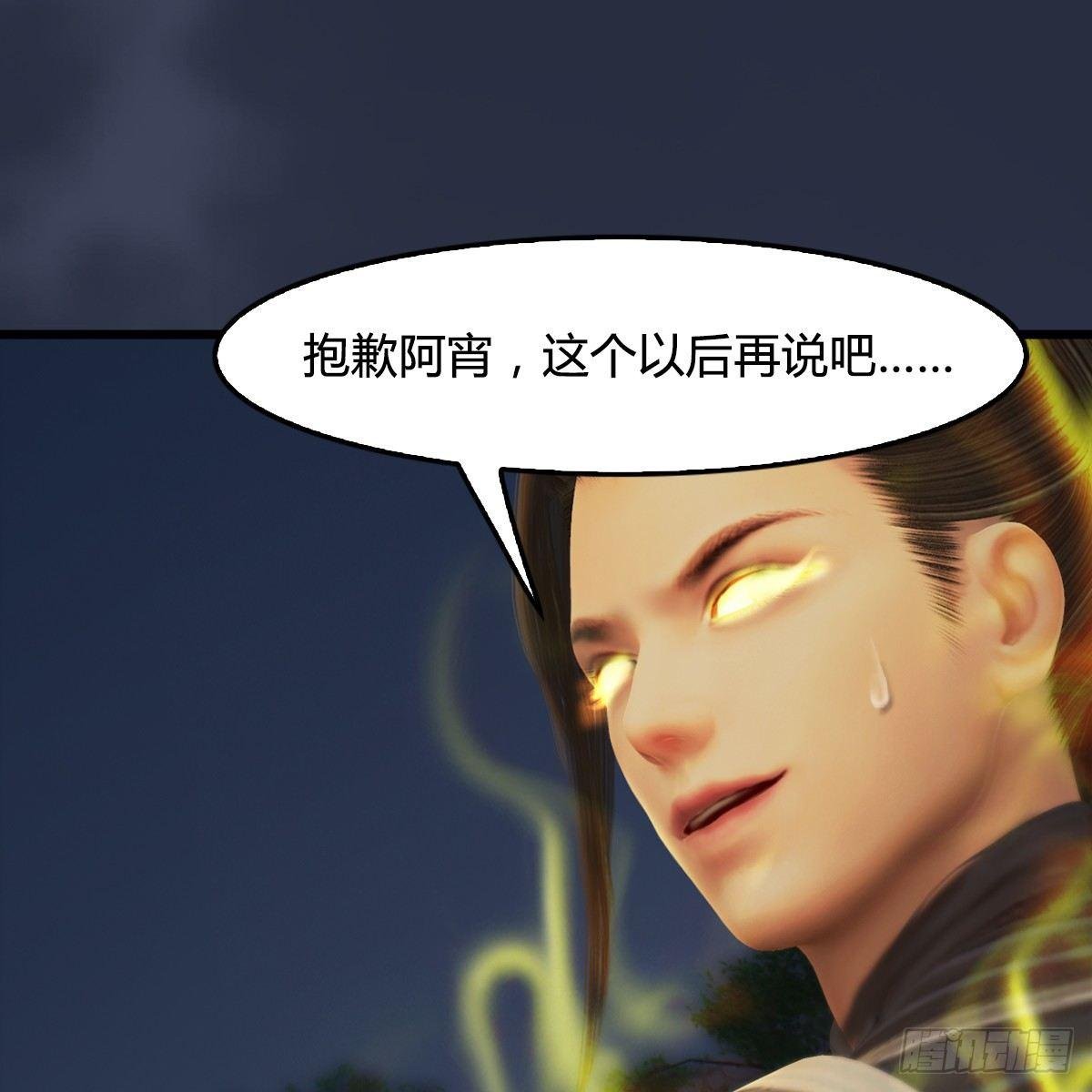 第92话：开战