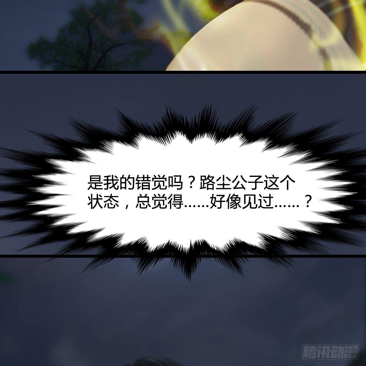 第92话：开战