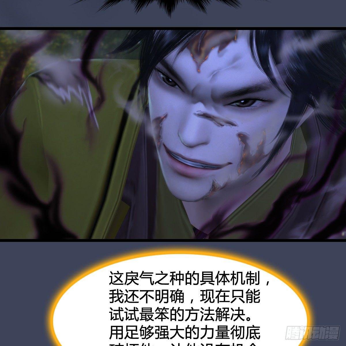 第94话：打不死的小强