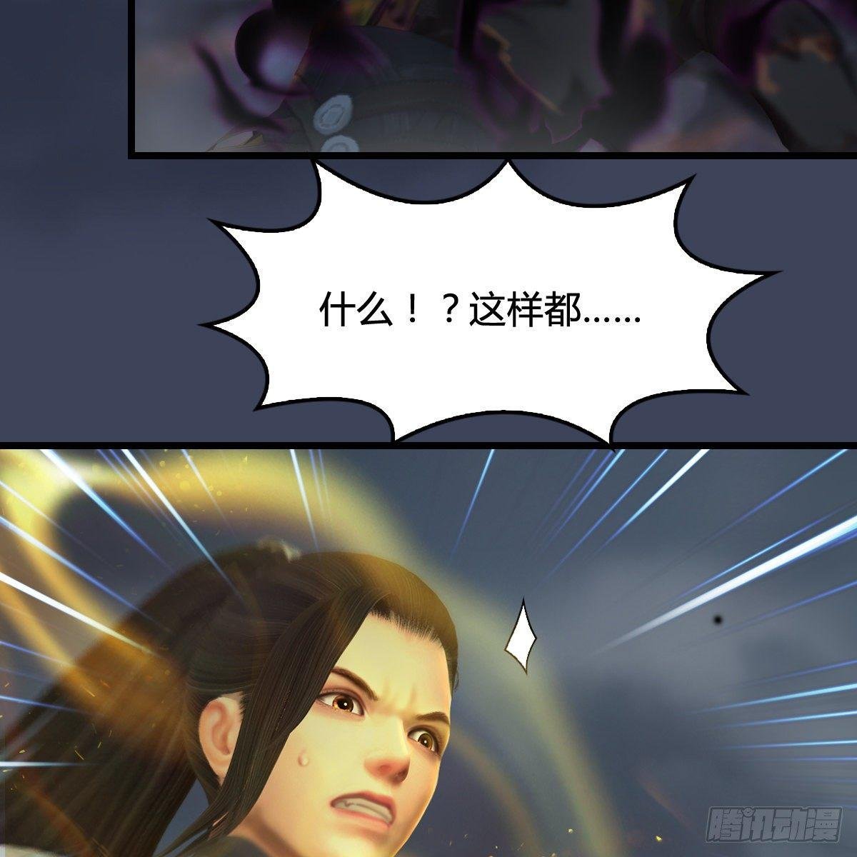 第94话：打不死的小强