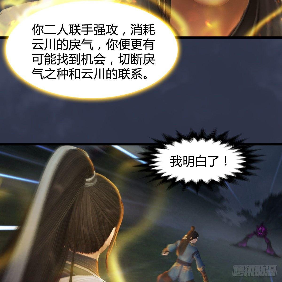 第96话：干就完事了（上）