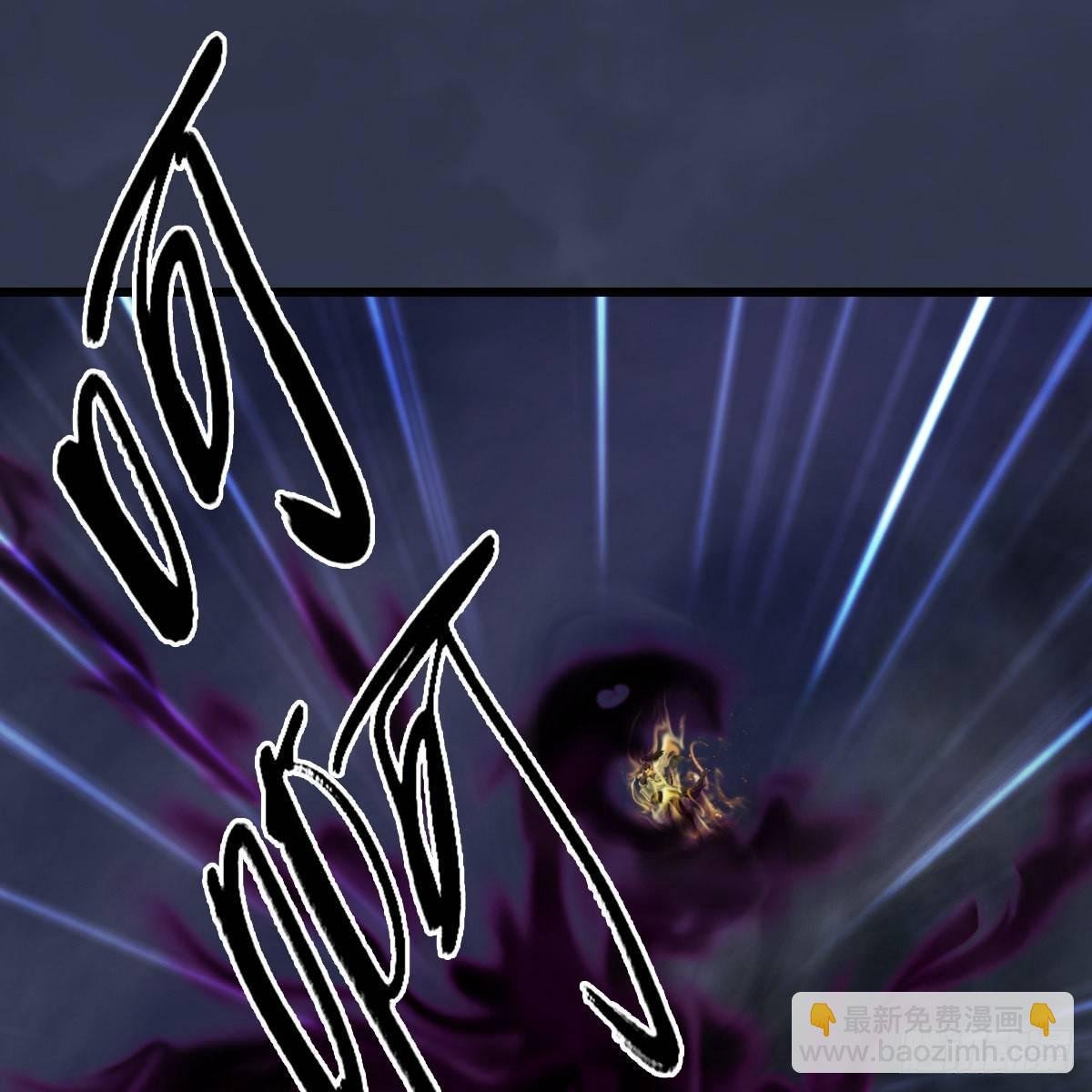 第96话：干就完事了（上）