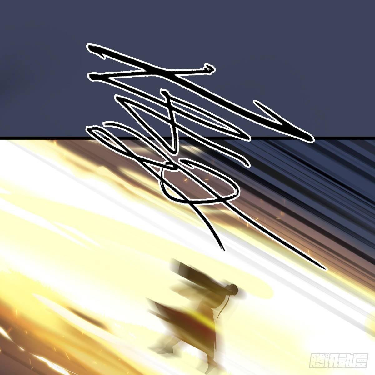 第97话：干就完事了（下）