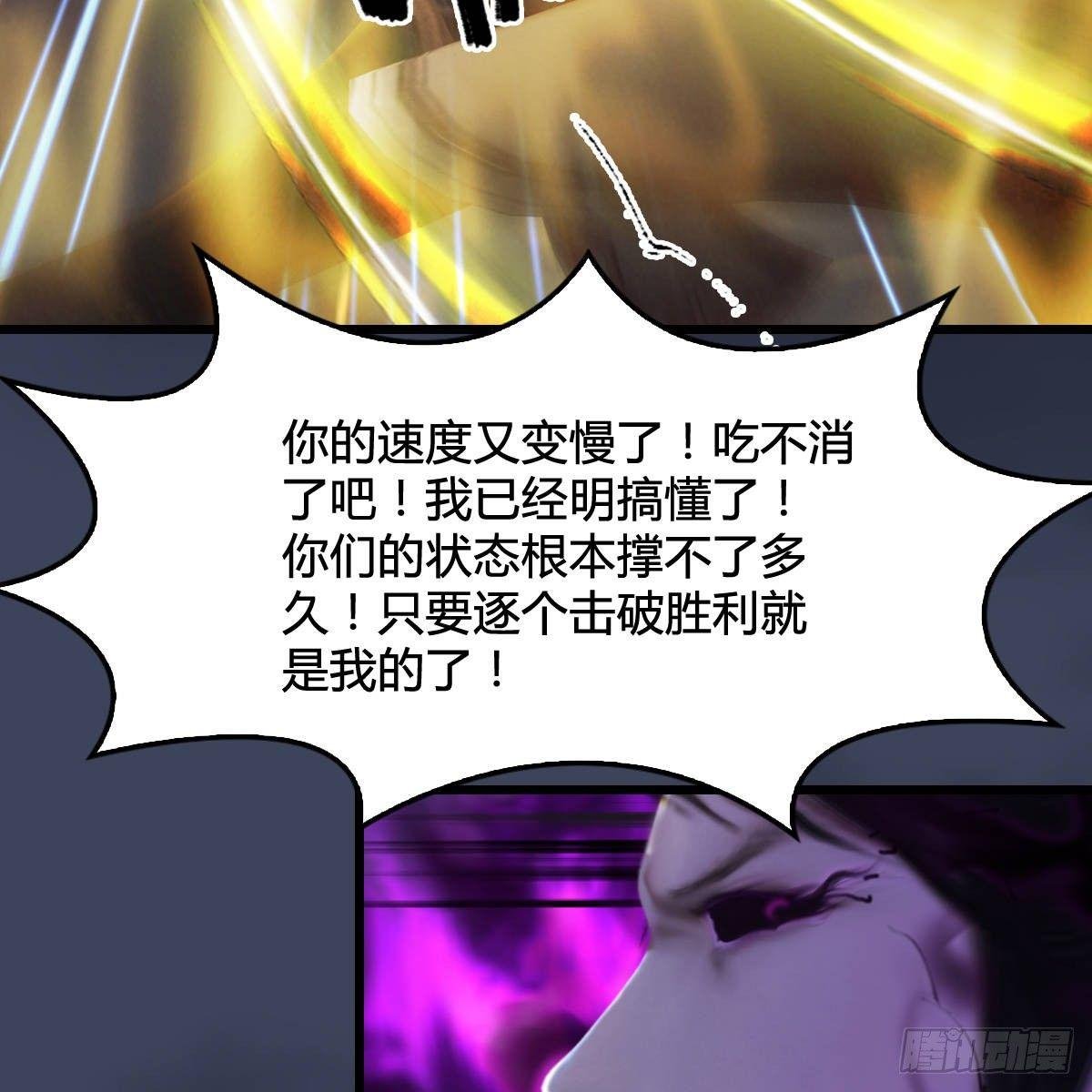 第97话：干就完事了（下）