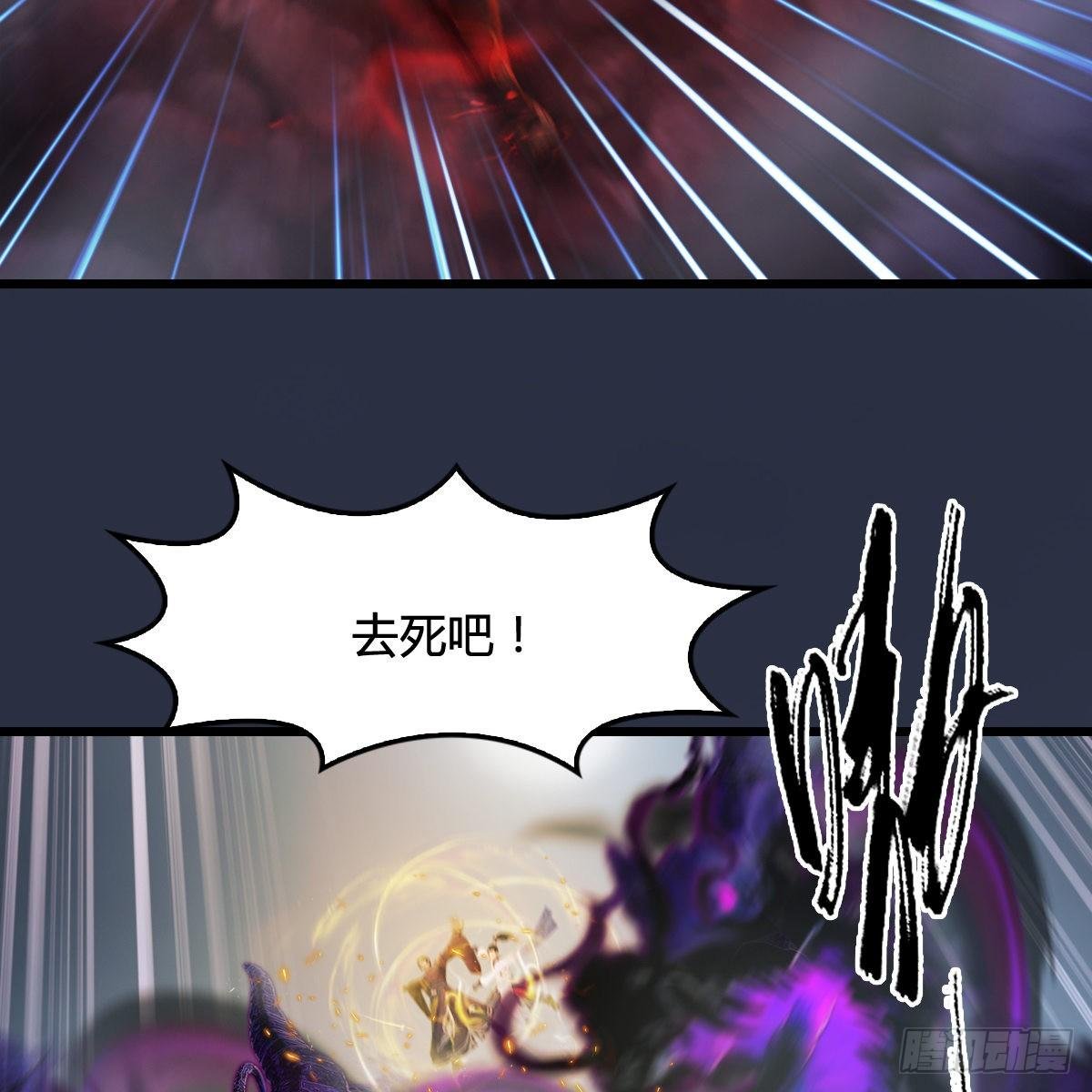 第97话：干就完事了（下）